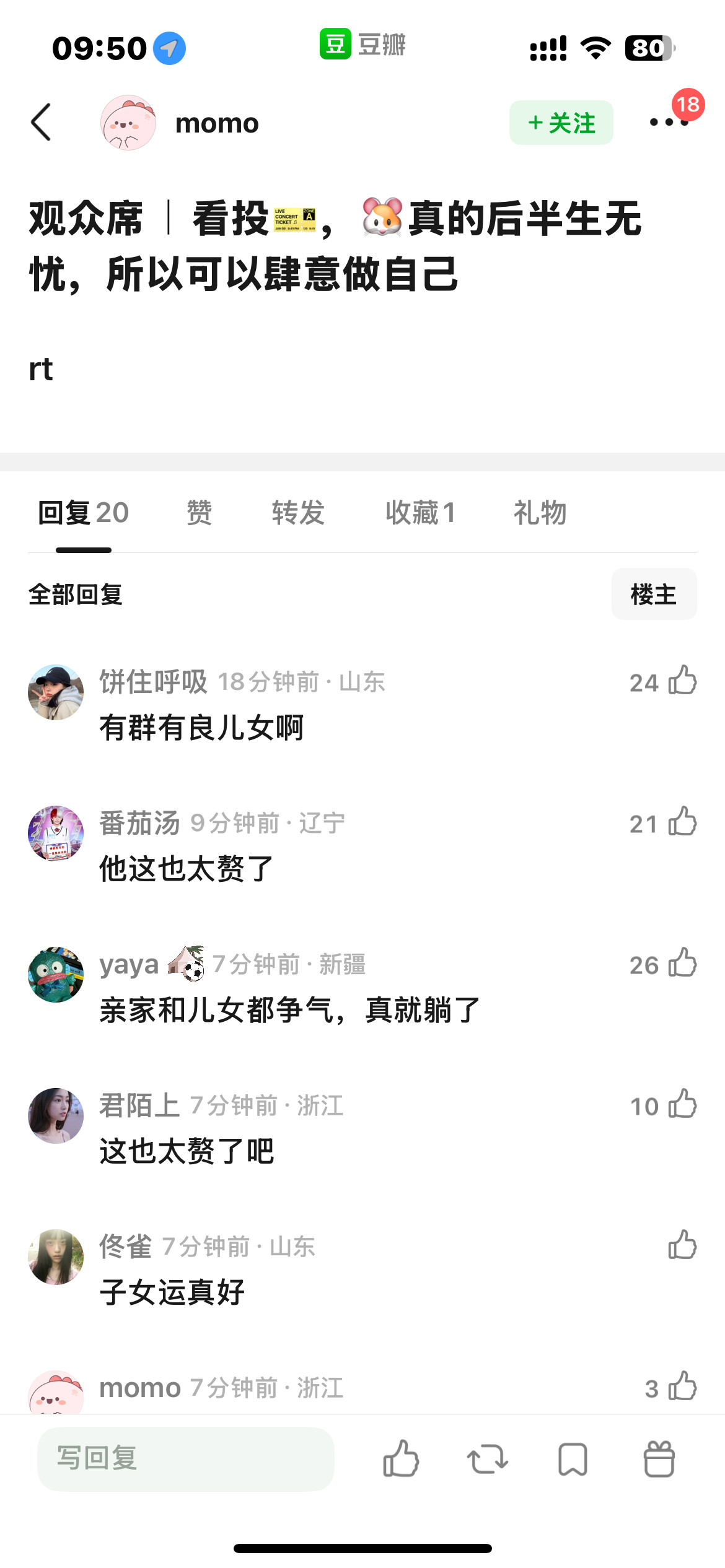 说躺过分了，有没有可能是没有