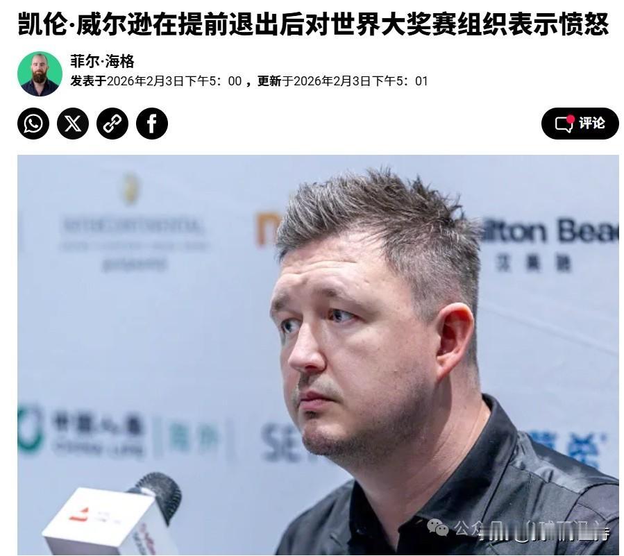 囧哥威尔逊香港大奖赛首轮2-5不敌肖国栋，吐槽世台联赛事安排不合理。这一次没