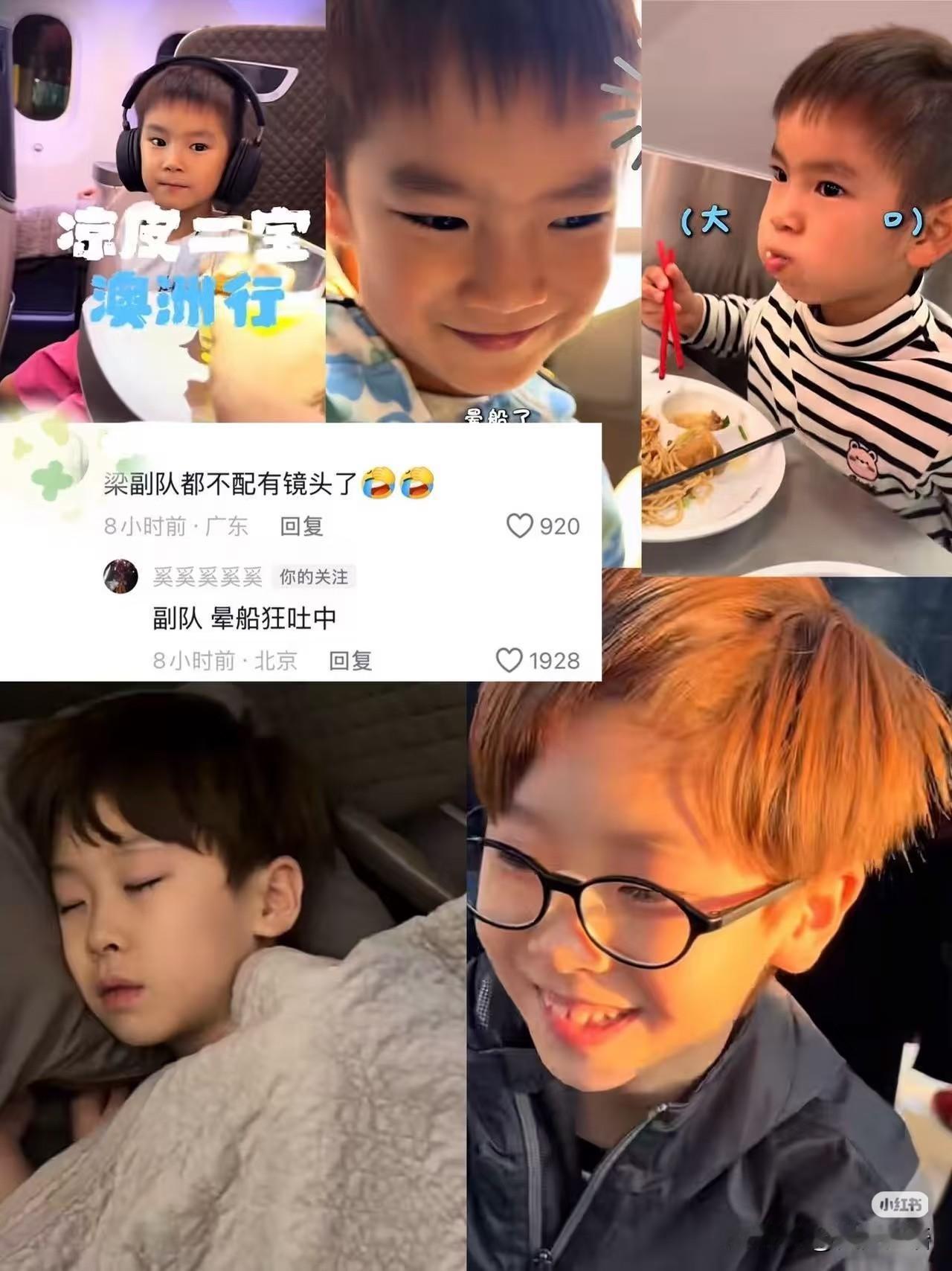 怪不得梁靖崑没有镜头，原来是晕船中。二宝和爸爸一样，也晕船了。他和美丽说肚子疼