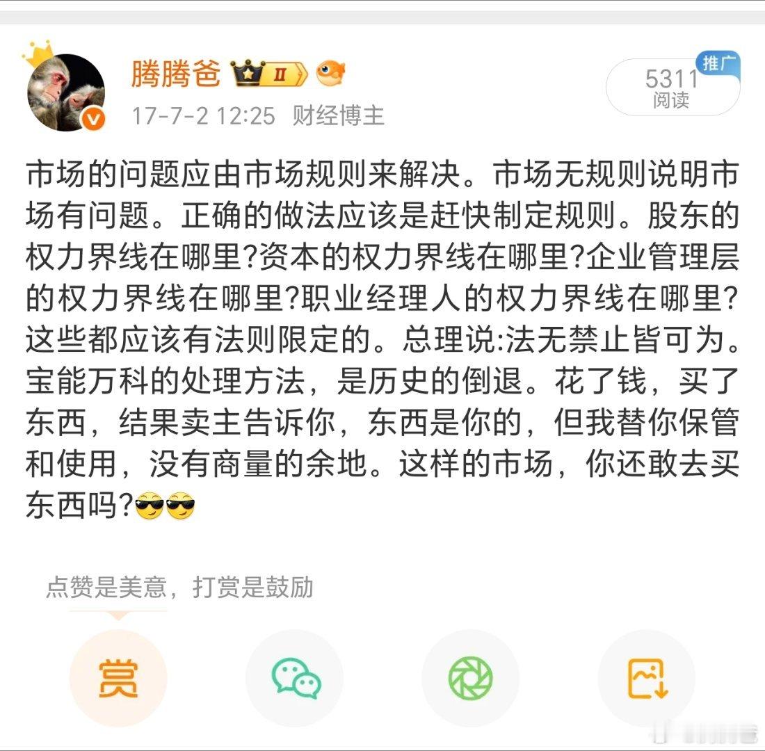市场的问题应由市场规则说了算。当年我就反复为姚振华抱不平。我认为他遭到了非市场化