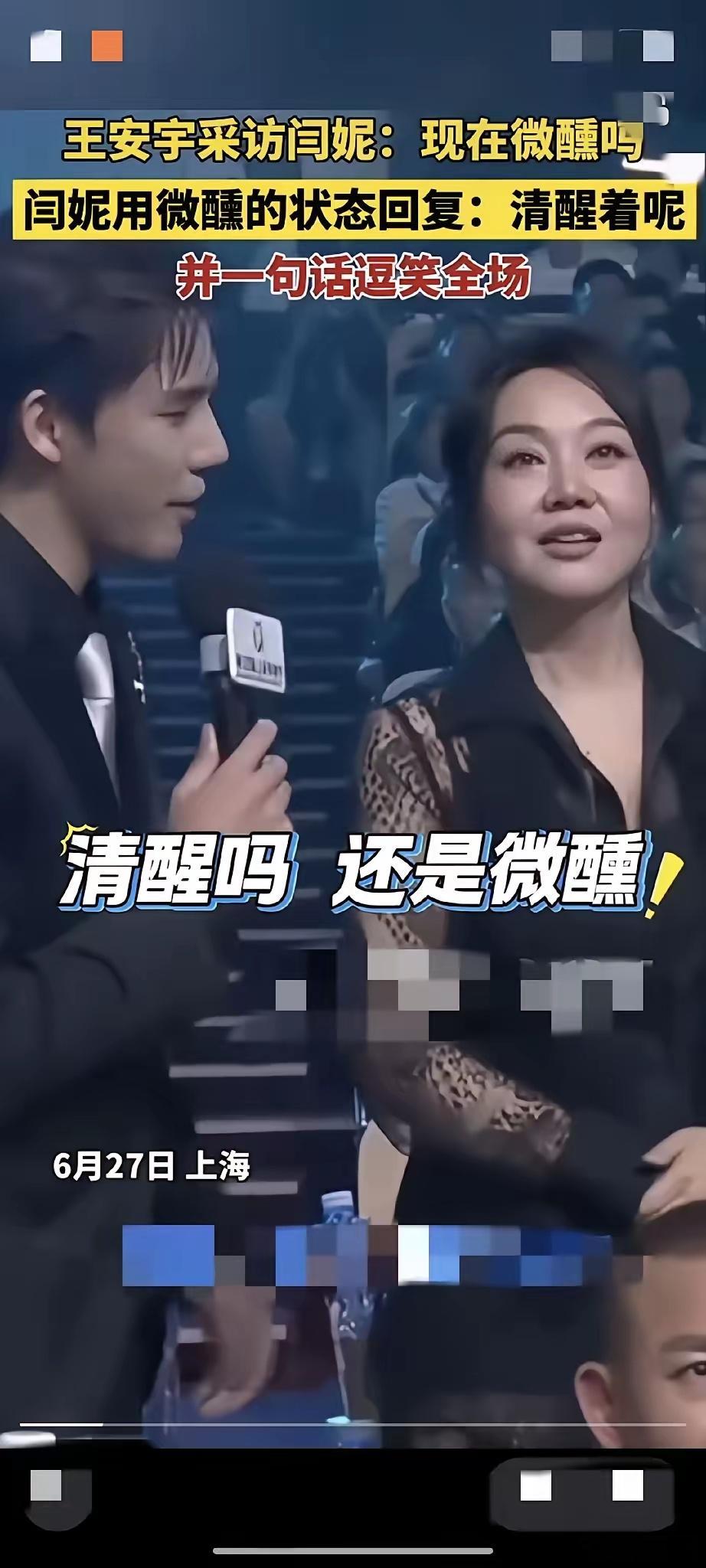 真是一物降一物啊！王安宇连夜背梗，也没逃脱闫妮的灵魂拷问！​在第30届白玉兰奖颁