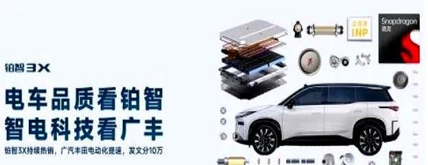 当国人都以为国产新能源车己经弯道超车，甩进口车、合资车几条街时，广汽丰田已悄然转