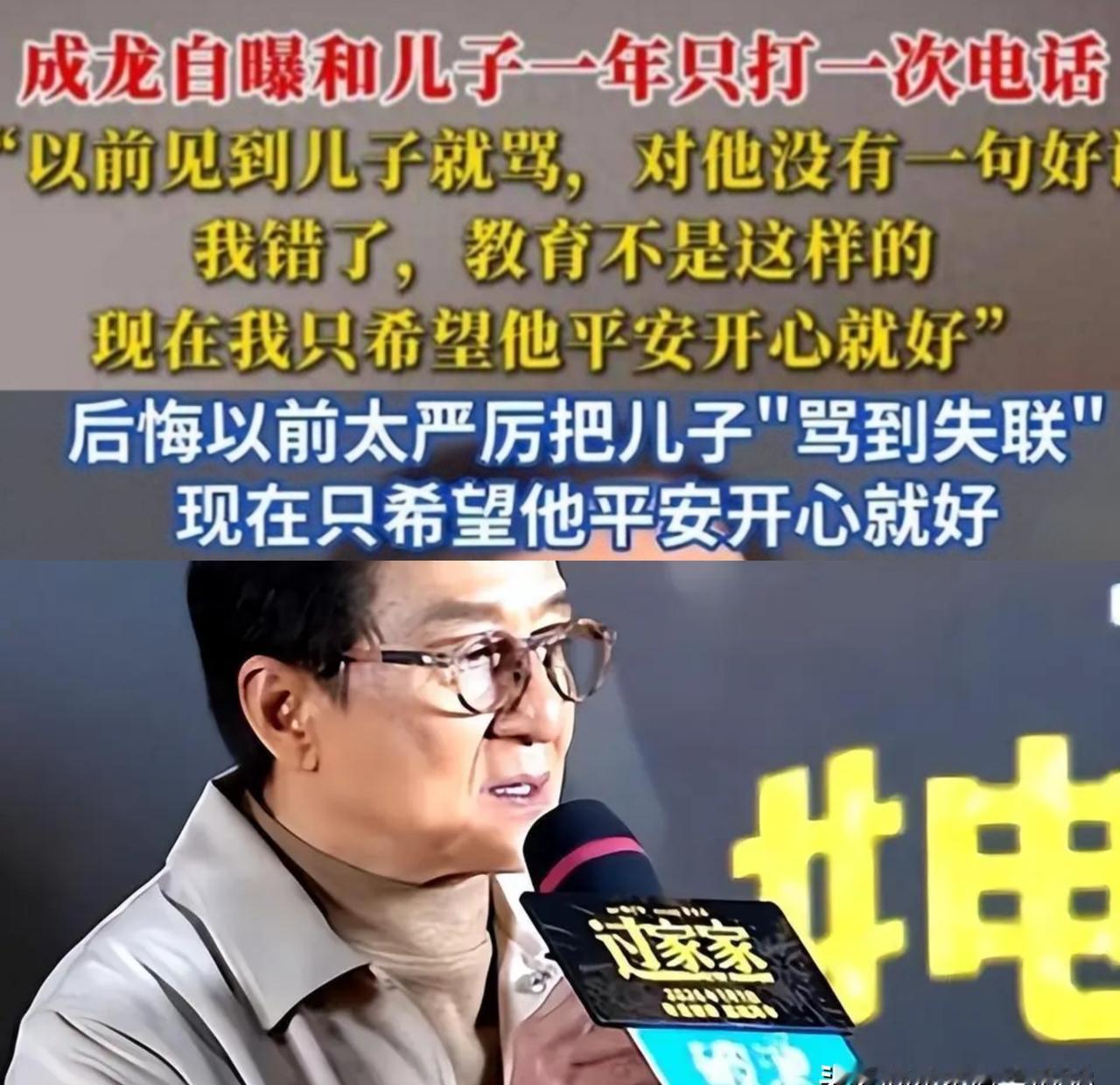 71岁成龙低头认错！房祖名出狱后干了件大事，父子冰释前嫌？那个在银幕上无所不