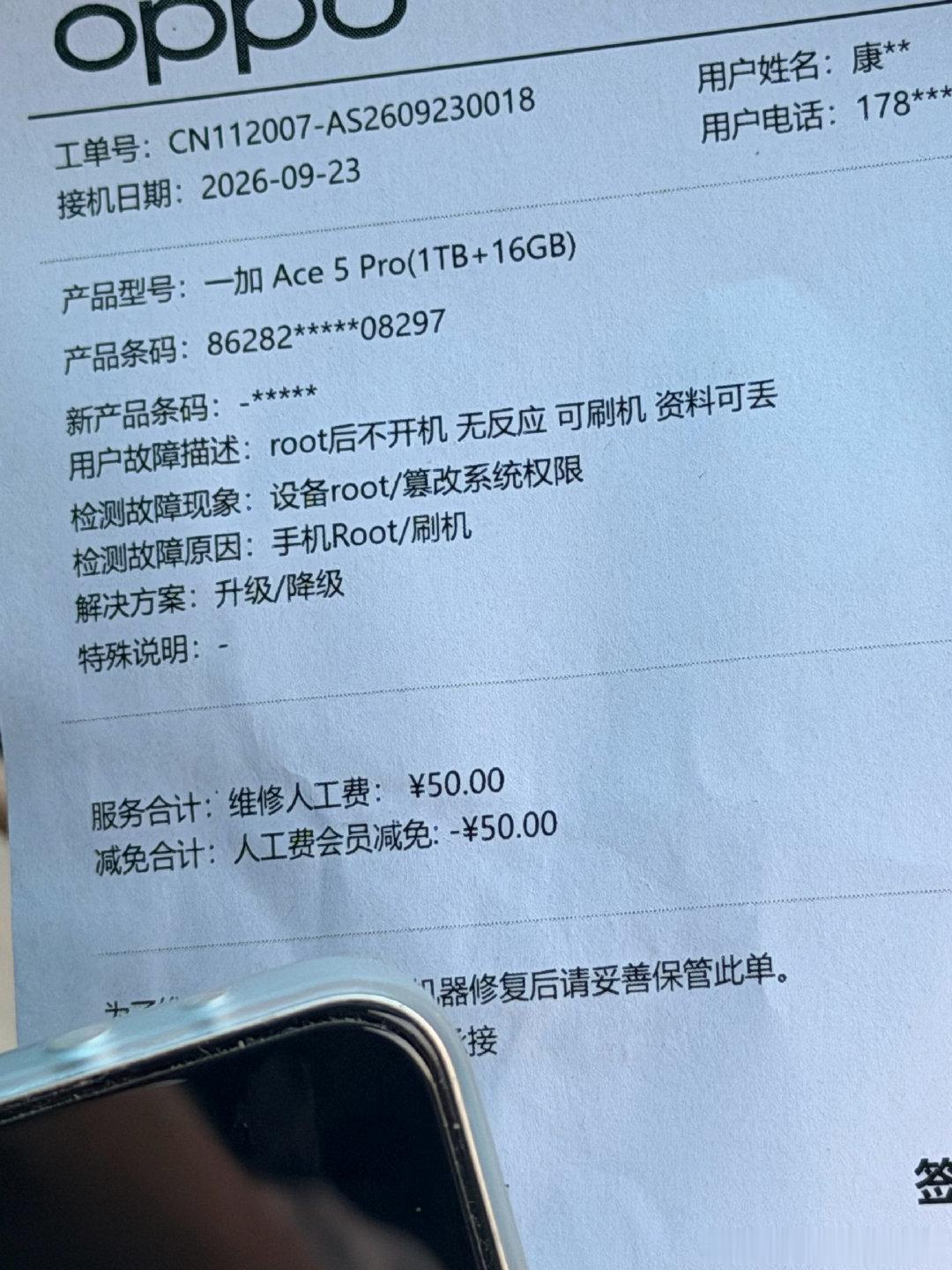 以后就是OPPO信徒​