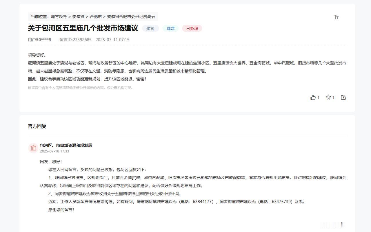 合肥应该就是底子薄，在那几年发展快，导致了市区很多地方其实是以前的郊区，就是导致