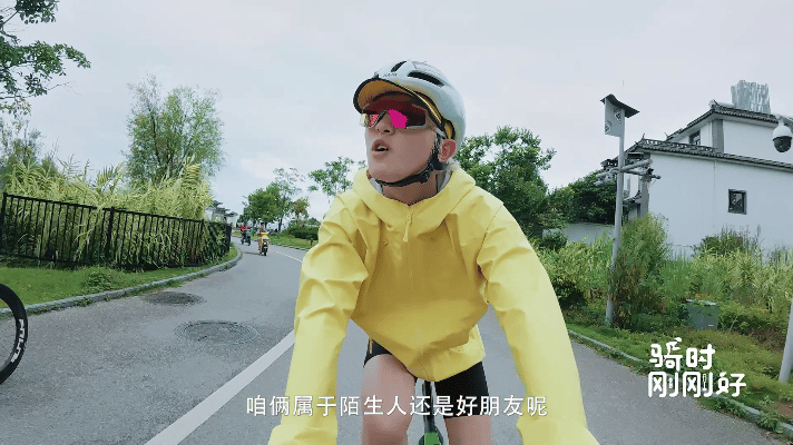 江映蓉左手魔丸右手灵珠被夹在中间爆笑辣评的江映蓉，更是让这组骑行组合充满喜剧效果