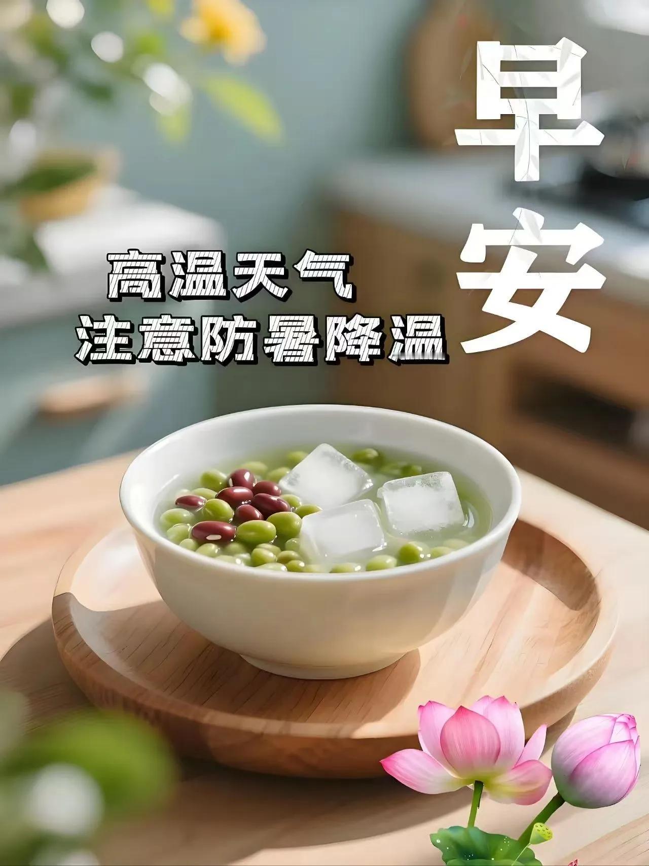 友誼之花儘情綻放，清晨祝福永遠不忘，新的一天送去吉祥，讓你幸福快樂安康。