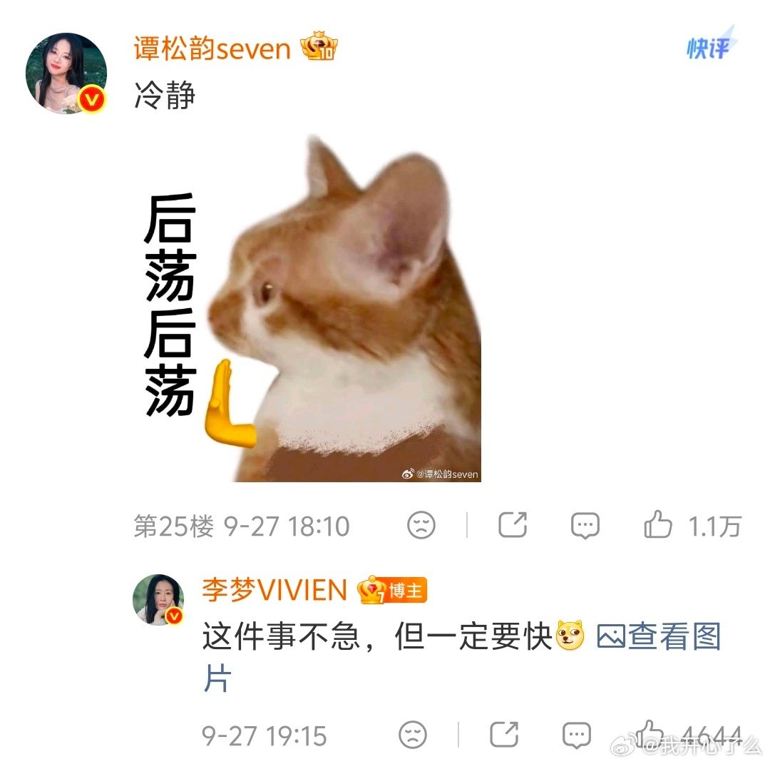 #刘学义回复李梦#哈哈哈，谭松韵和刘学义都评论了李梦的帖子，这局售后太多了，希望所有演员有机会再搭配