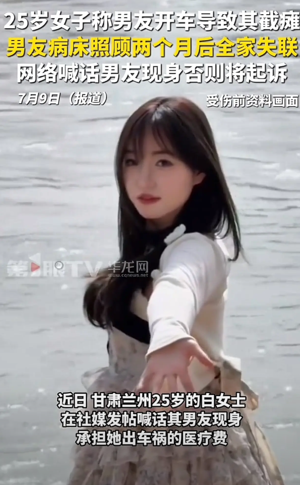 女友车祸瘫痪，男友照顾了两个月就跑了。剧情还有大反转：当时女人和男友一家去旅游，