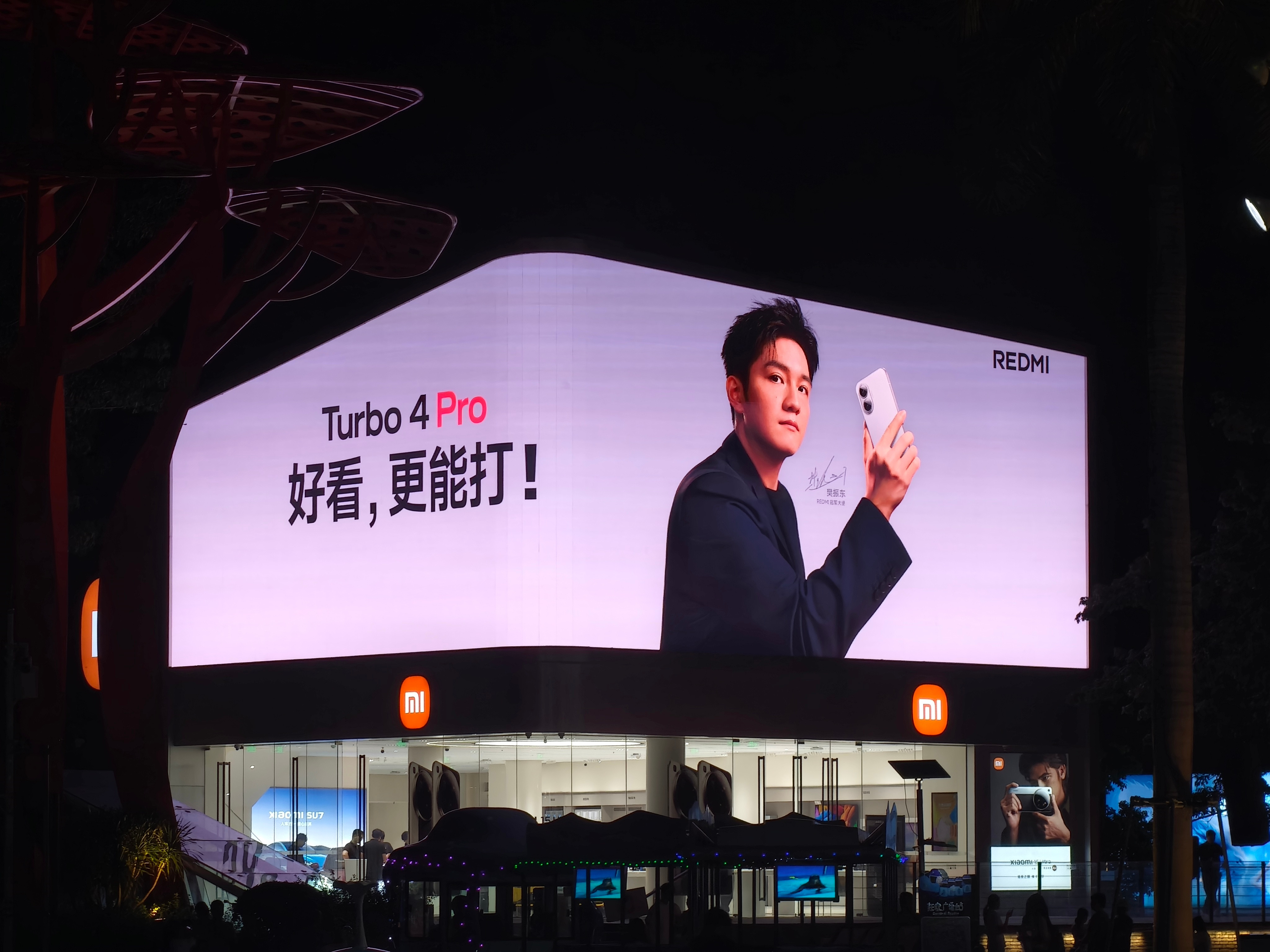 咱家冠军大使随处可见，好看更能打🏓樊振东新机Turbo4Pro​​​