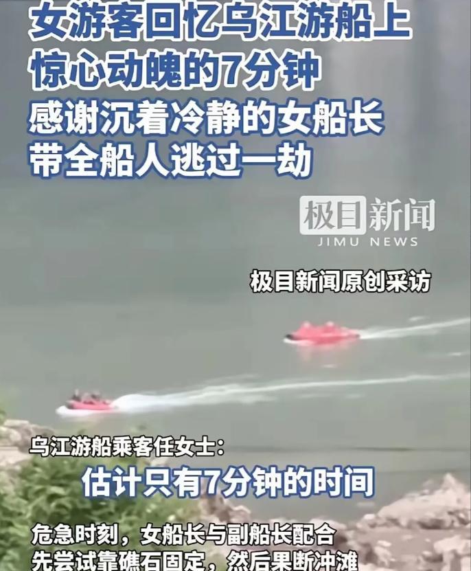 贵州突发暴雨，有人仓皇，有人迟疑，有人失措——但这位女船长没有，雨点刚砸下来，她
