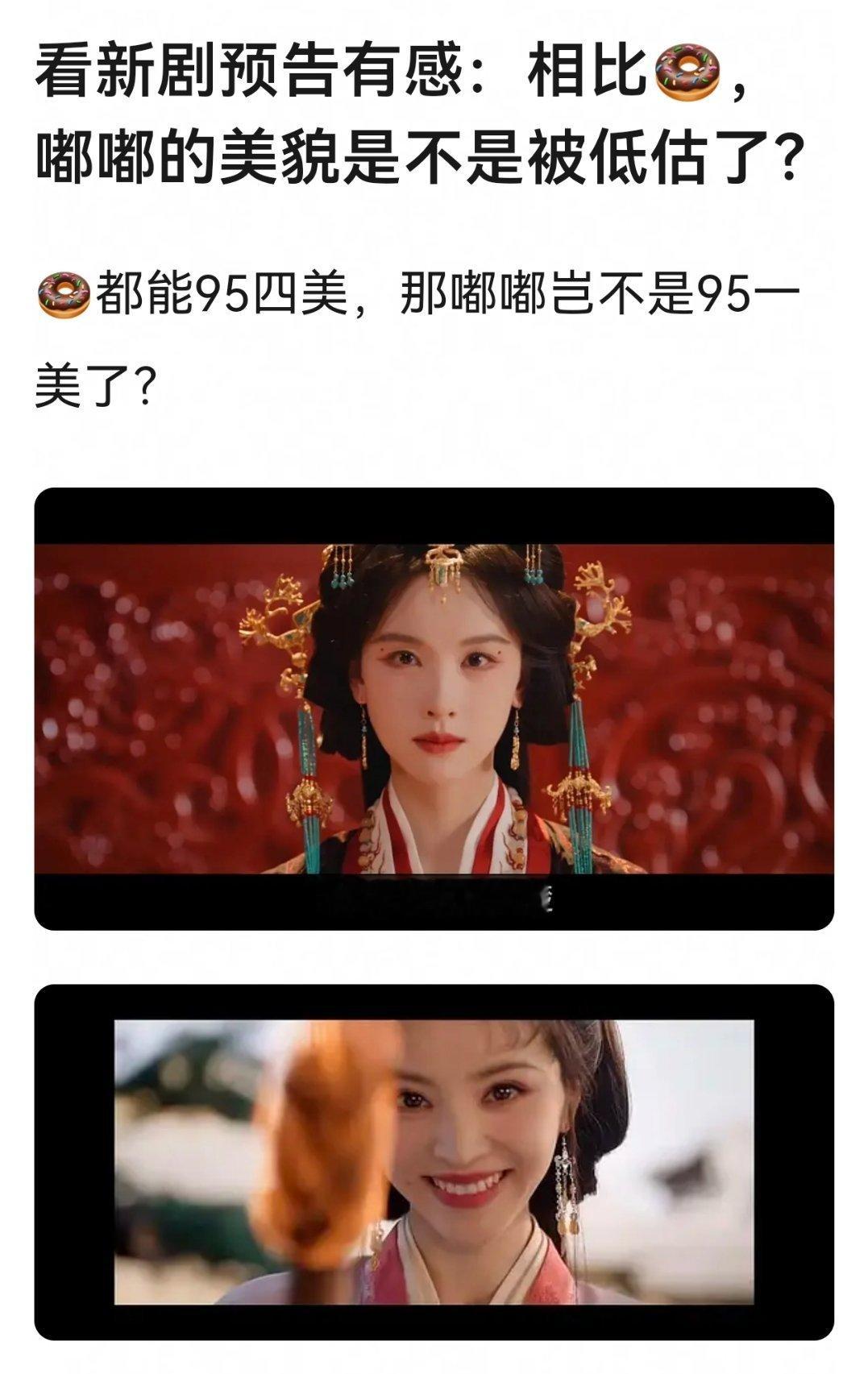 田曦薇X陈都灵新剧状态对比，谁赢了？翘楚首发预告嫁金钗田曦薇演爽了