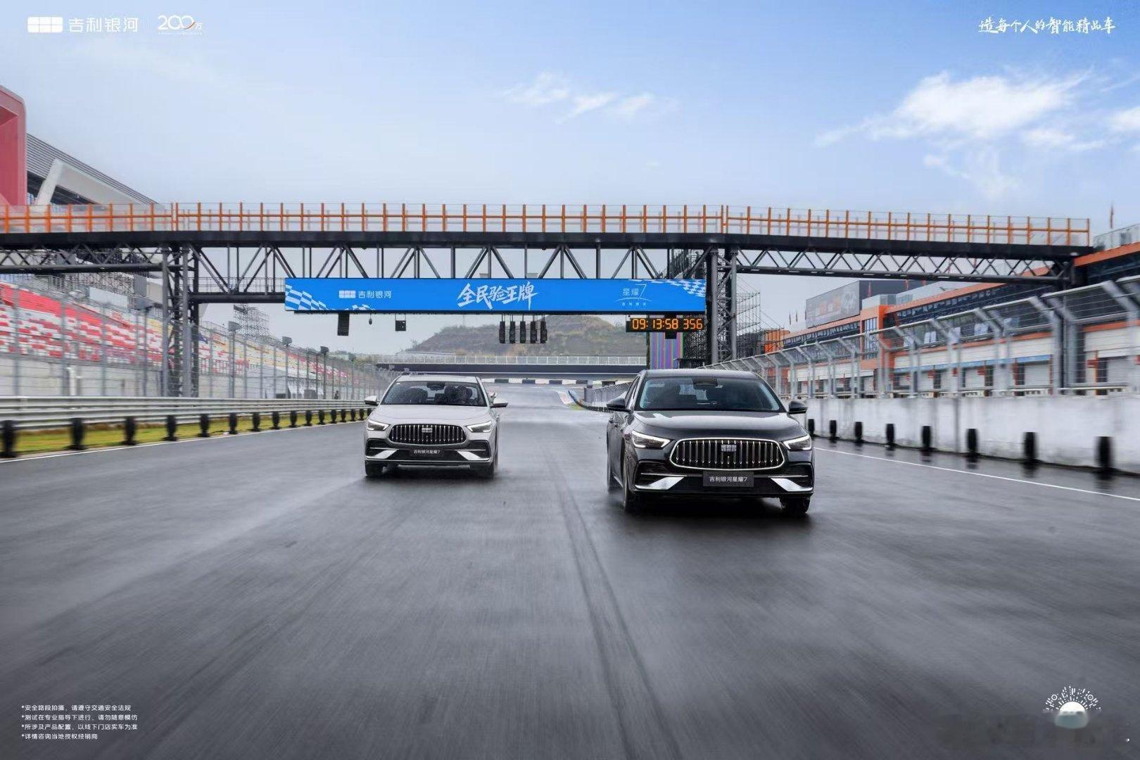 吉利银河星耀7全球预售今日即将开启！性能与豪华亮明底牌，速度与节能甩出王炸。成
