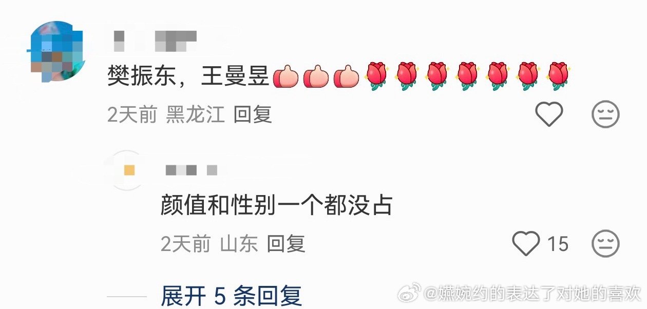 《颜值和性别一个都没占》​​​