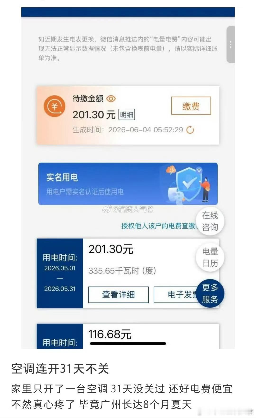 空调连开31天不关