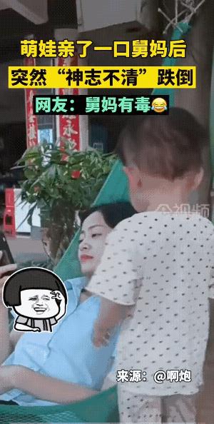 六岁娃踮脚亲舅妈一口，视频刚发出去就炸了。配文写着舅舅黑脸离席，网友分两拨吵翻