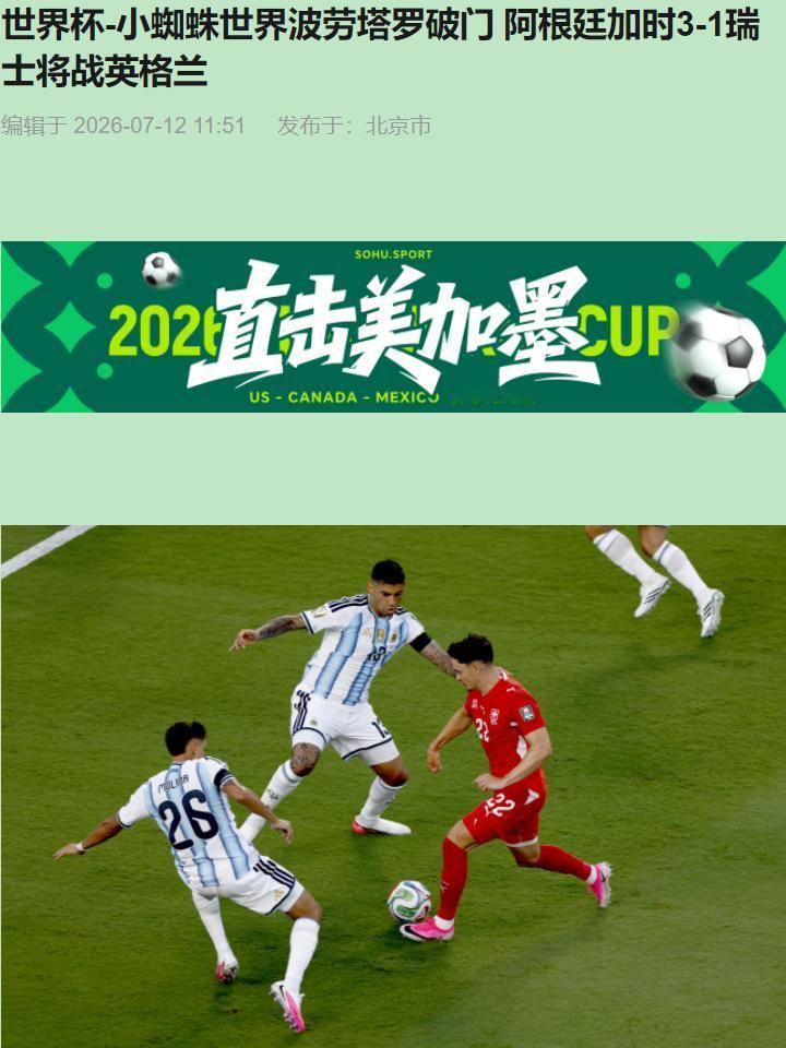 恩博洛蹲在地上，哭得像个干了错事的孩子。扎卡从二十米外冲过来拽他，怎么也拽不起来
