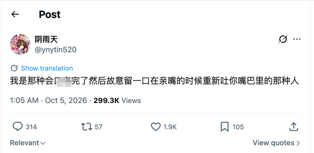 是你吗，你会故意含在嘴里吗​​​