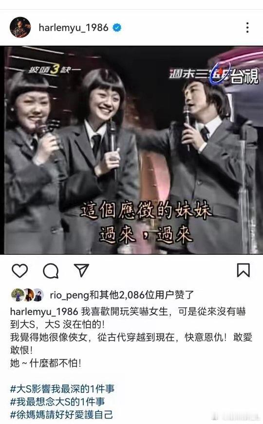 庾澄庆缅怀大S：她是女侠，从不害怕台娱圈齐整整的今天在缅怀大S，我原本不太确定查