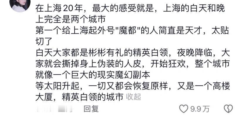 救命！普通人到底怎么努力才能留在上海？