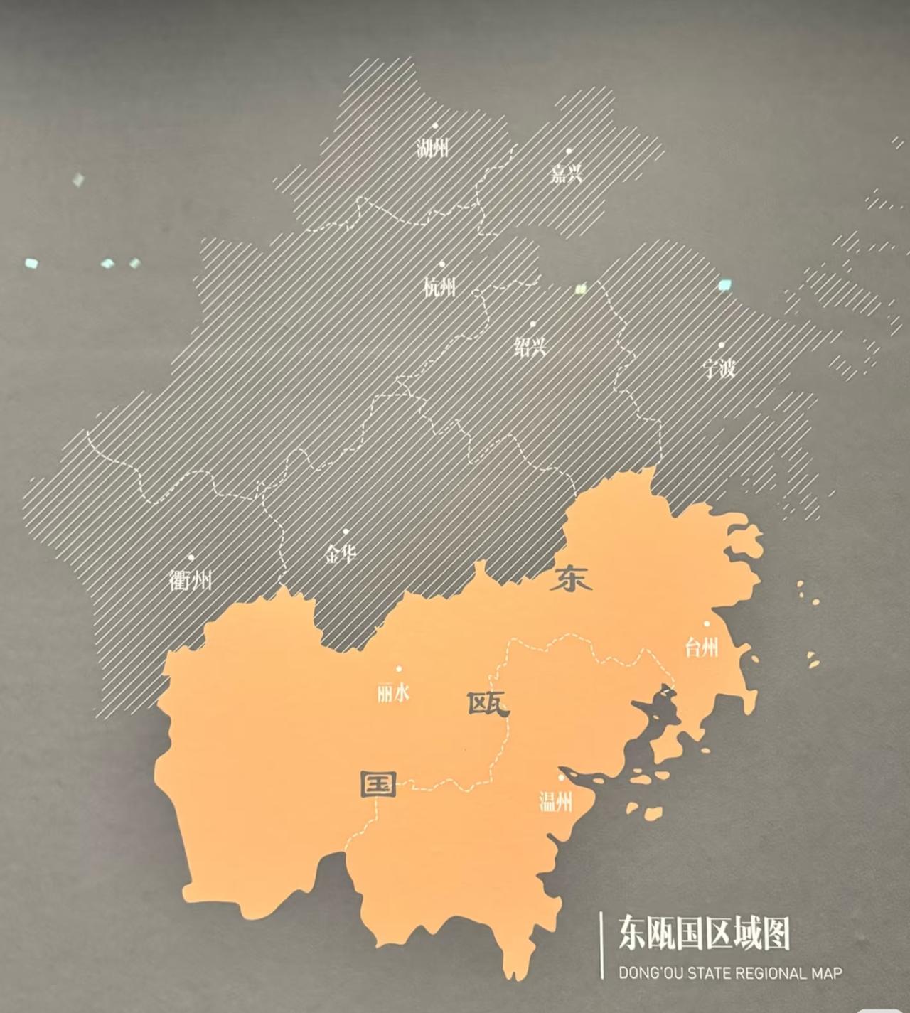怪不得温州有地方叫瓯北，还有瓯江、瓯柑，原来历史这么久远，温丽台2000年前是一