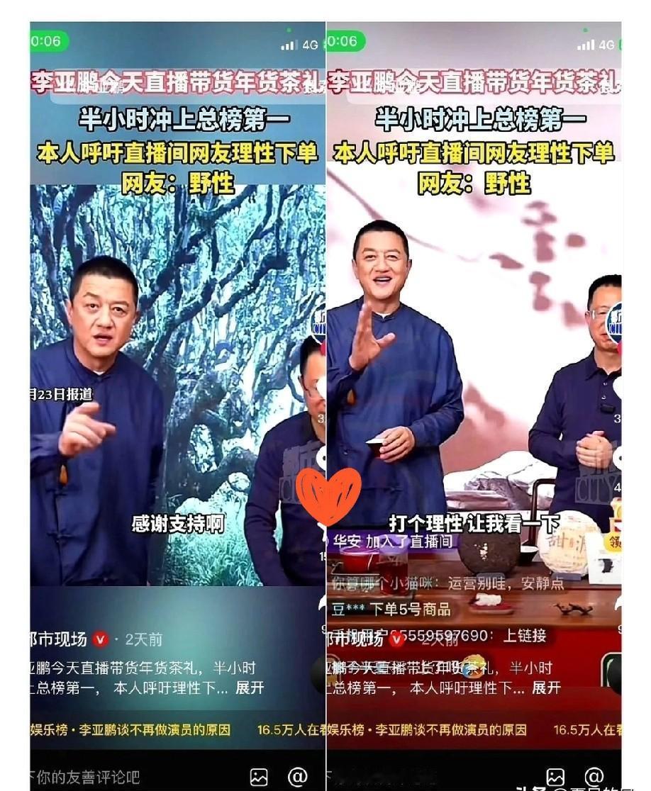 负债6600万，被全网嘲讽，李亚鹏身边竟然还站着一个“傻子”。一个外表木讷的茶