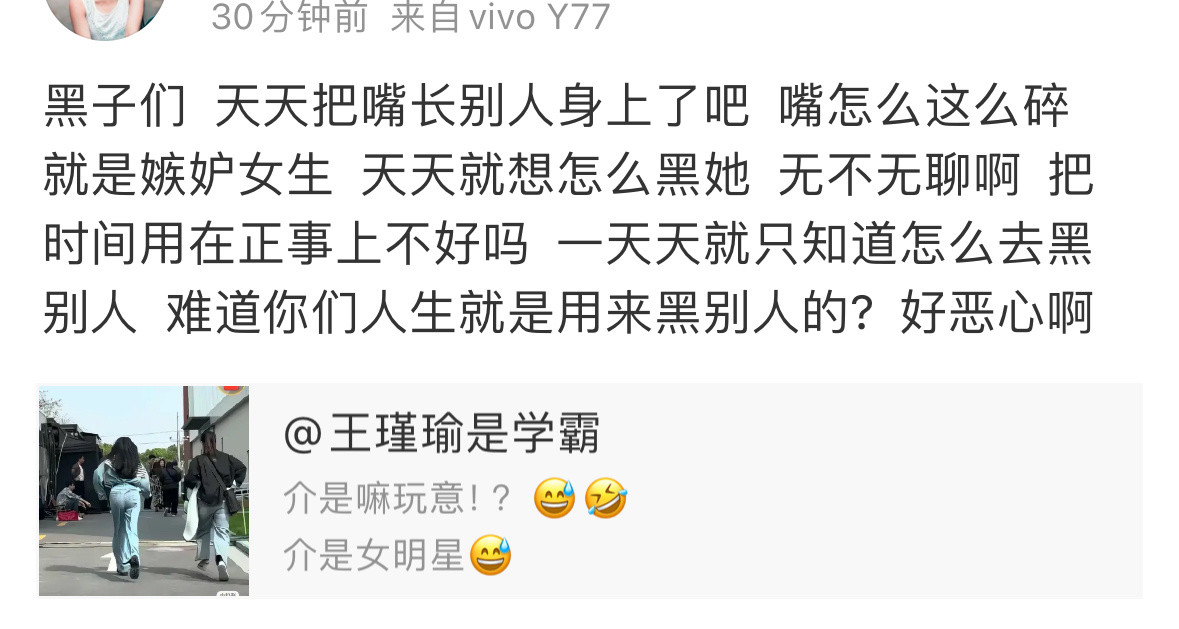 我嫉妒大腚还是罗圈腿还是富贵包？？？？？​​​