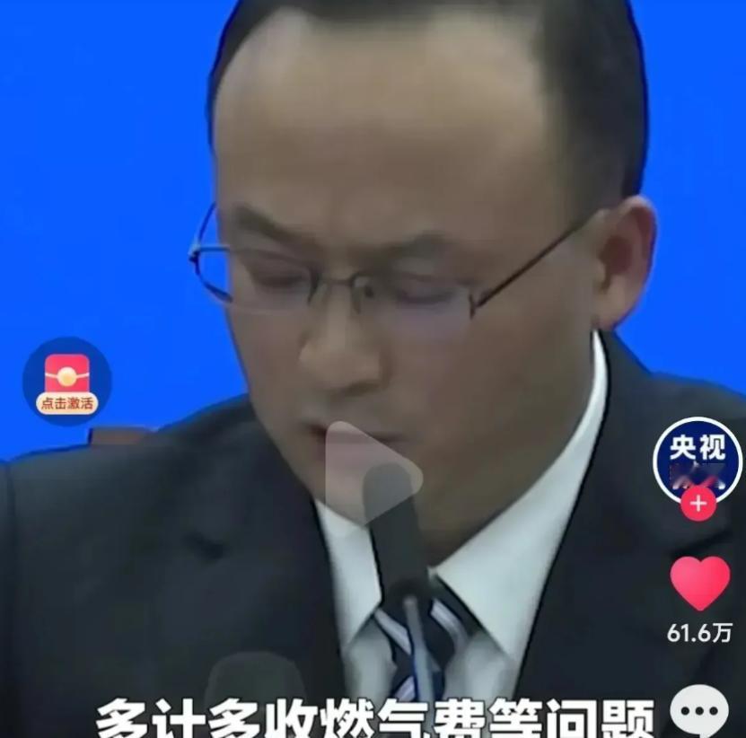燃气事件曝光，真是令人义愤填膺！家里燃气费突然翻倍，空房还能产生费用，重庆王