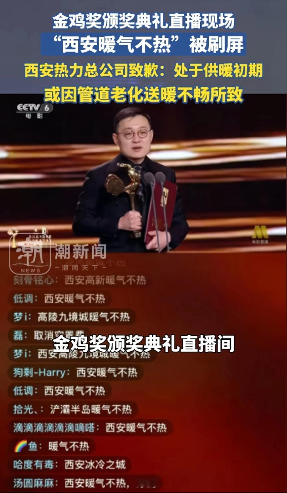 这是把老百姓逼到什么份儿上了！金鸡奖颁奖典礼直播平台，本来是明星云集领奖的地方，