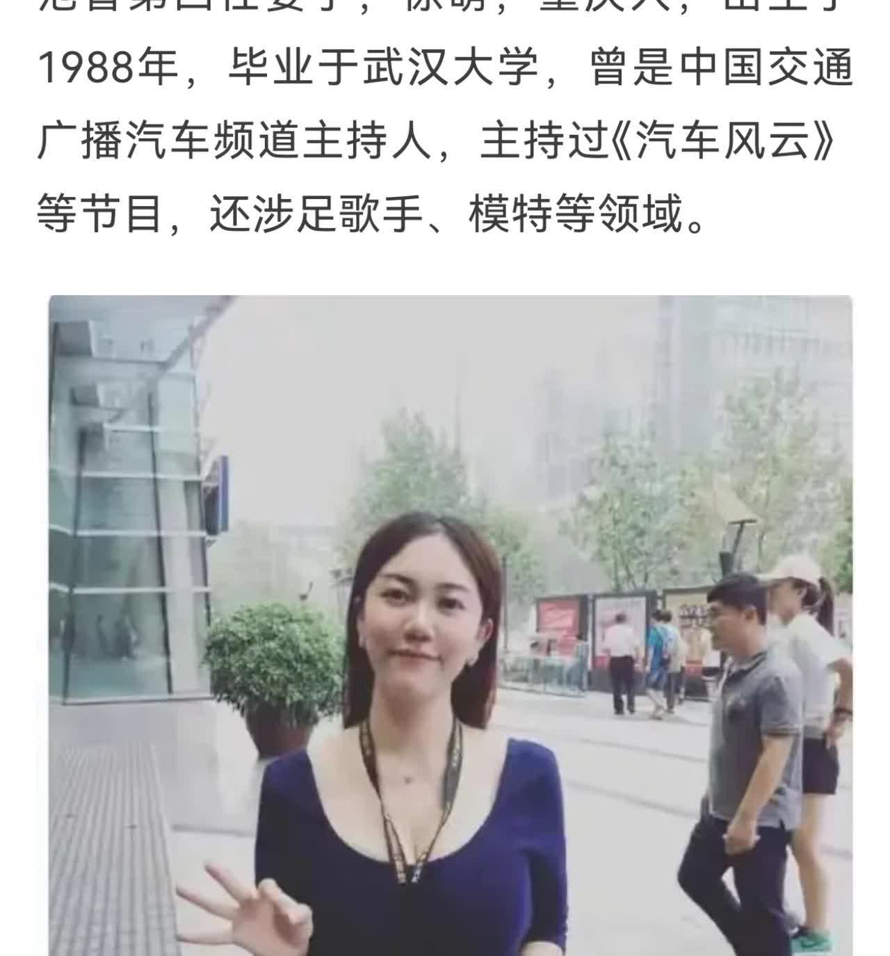 范曾的媳妇徐萌真不简单，毕业于武汉大学，而且还当过主持人、歌手、