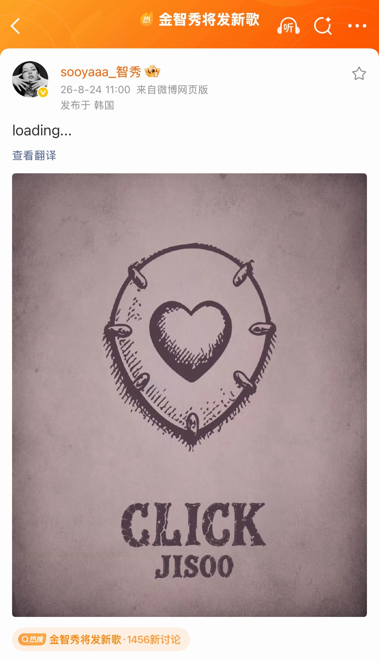 金智秀即将发新歌大家觉得成绩能不能超过五女一张元英的solo曲？