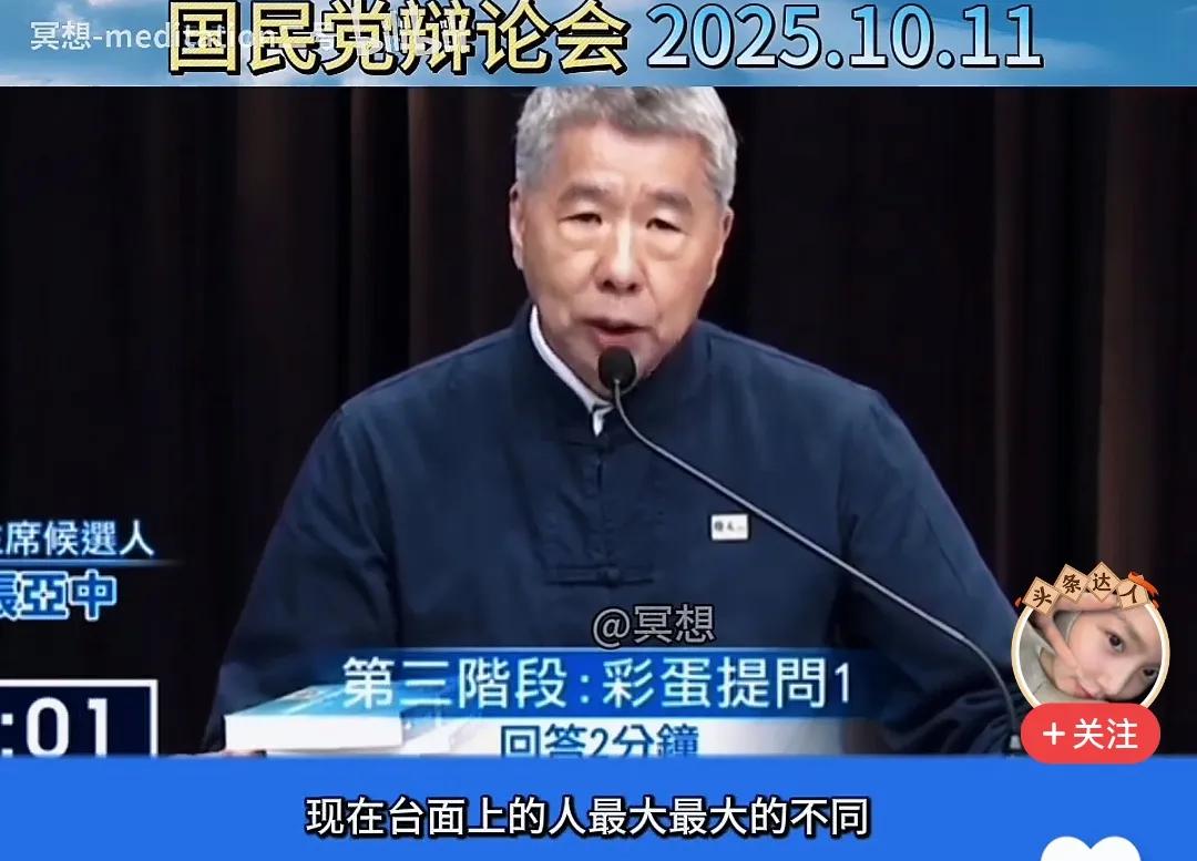 国民党这次主席选举看下来，有一个话忍了很久，决定还是要说一说，就是张亚中，我怎么