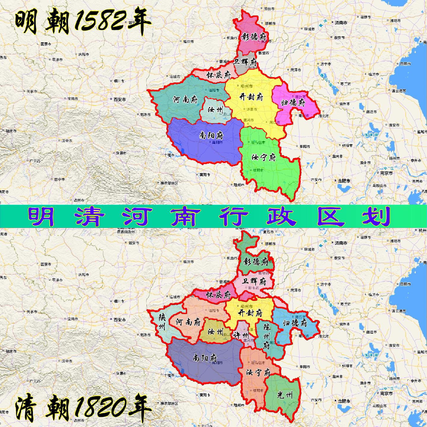 明清时期河南行政区划地图。