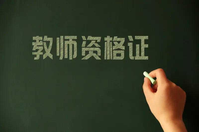 小学老师手里那张初中教师资格证，今年突然不香了。本地初中零招聘计划，小学教师