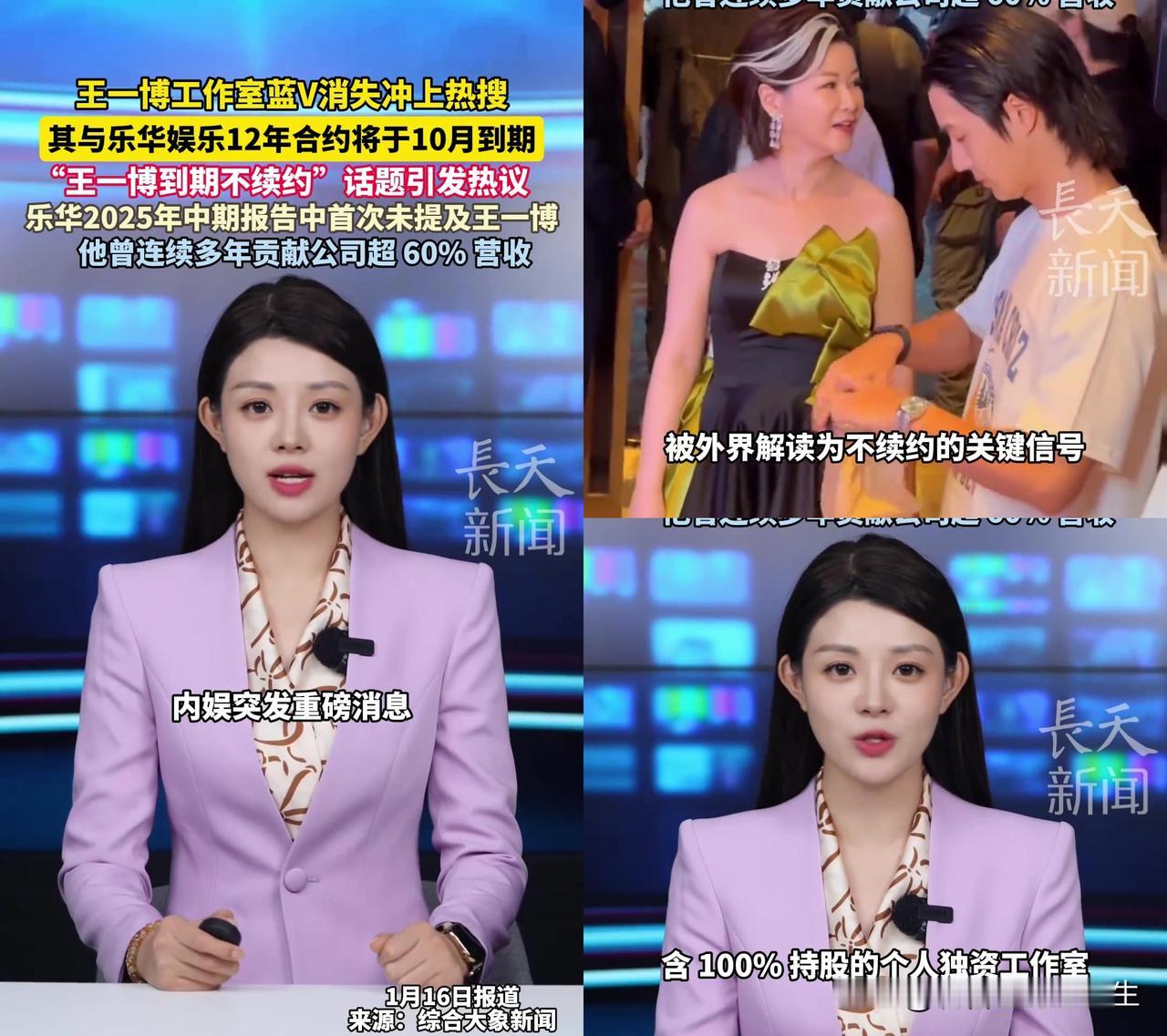 王一博跟乐华12年合约要到期，粉丝直接喜疯了。刚刷到他工作室蓝V没了，合