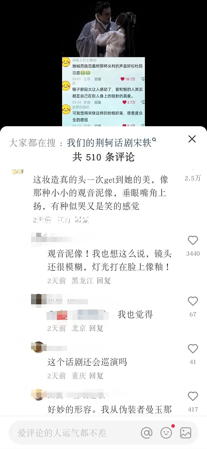 之前网友对宋轶颜值的评价​​​