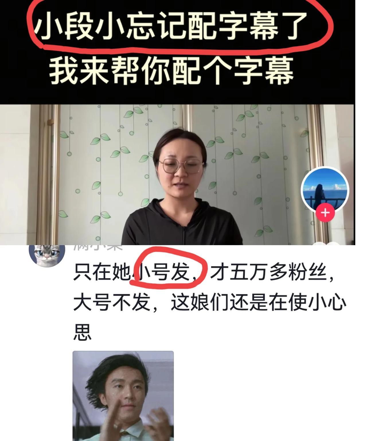 “裤头姐”向胖东来道歉了，但万能的网友发现了一个细节，认为她的道歉不真诚：道歉