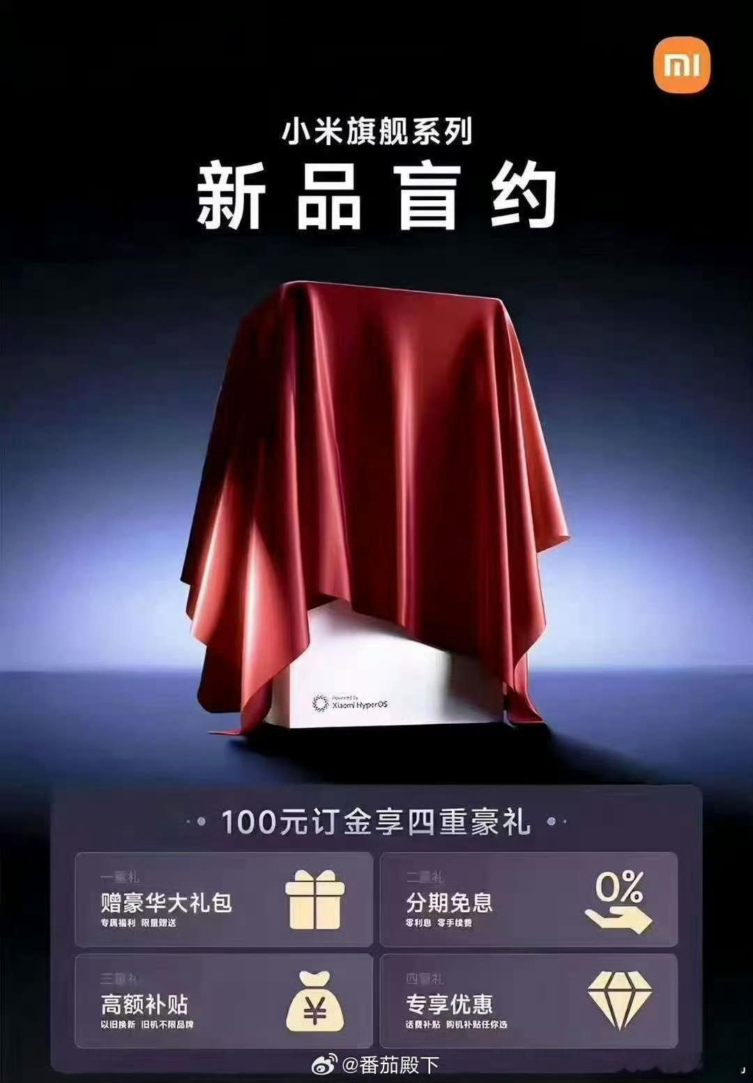 小米17Ultra这么快吗？新旗舰已经开放盲约了，但得到的消息是下个月底，难道要