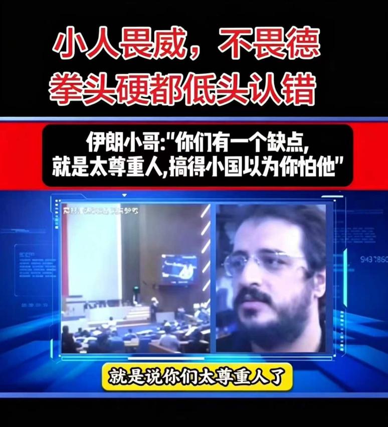 为什么小国都不怕中国？一个伊朗人给出了答案！咱们习惯了“以和为贵”，但有些小