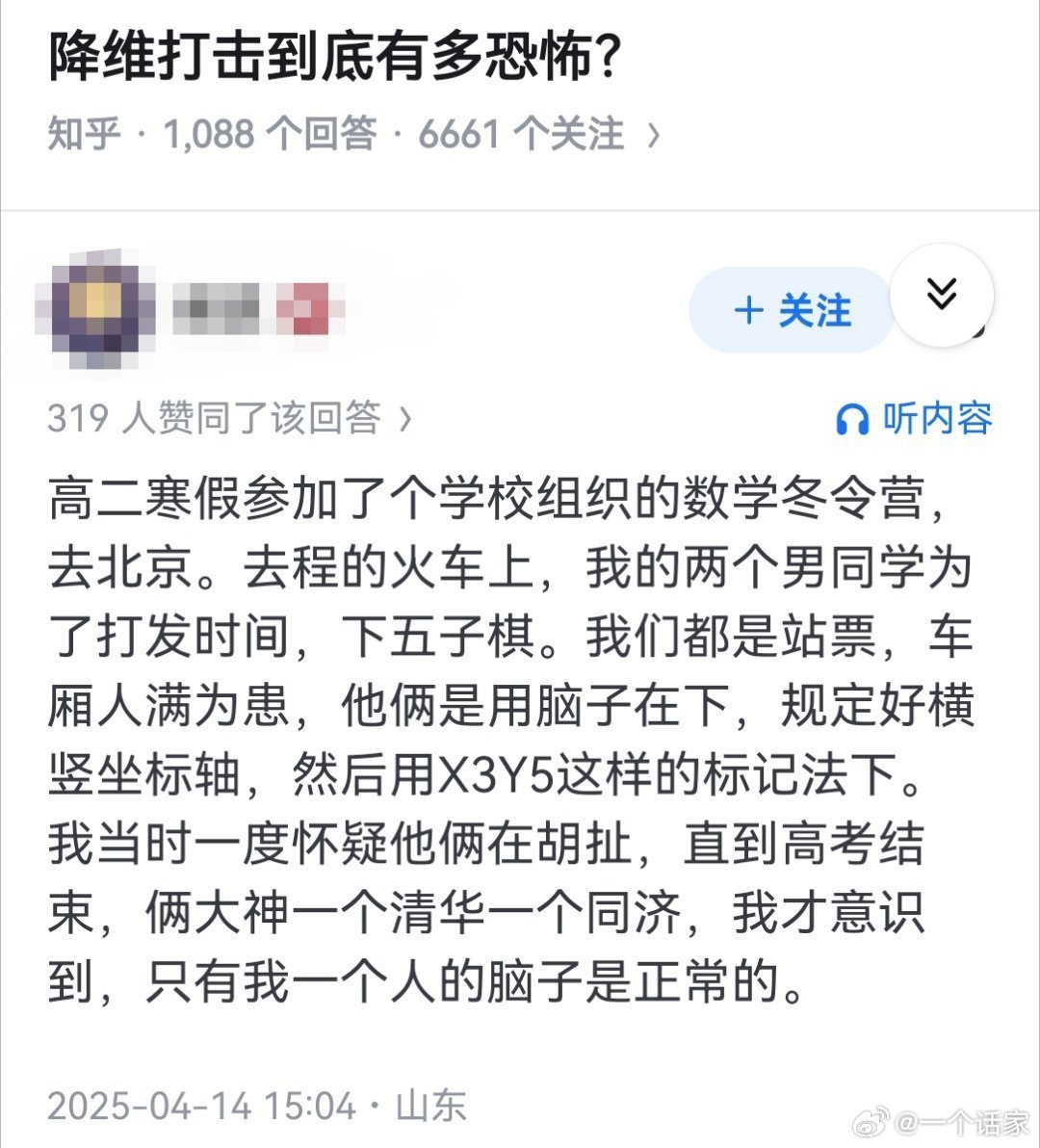 降维打击，到底有多恐怖？​​​