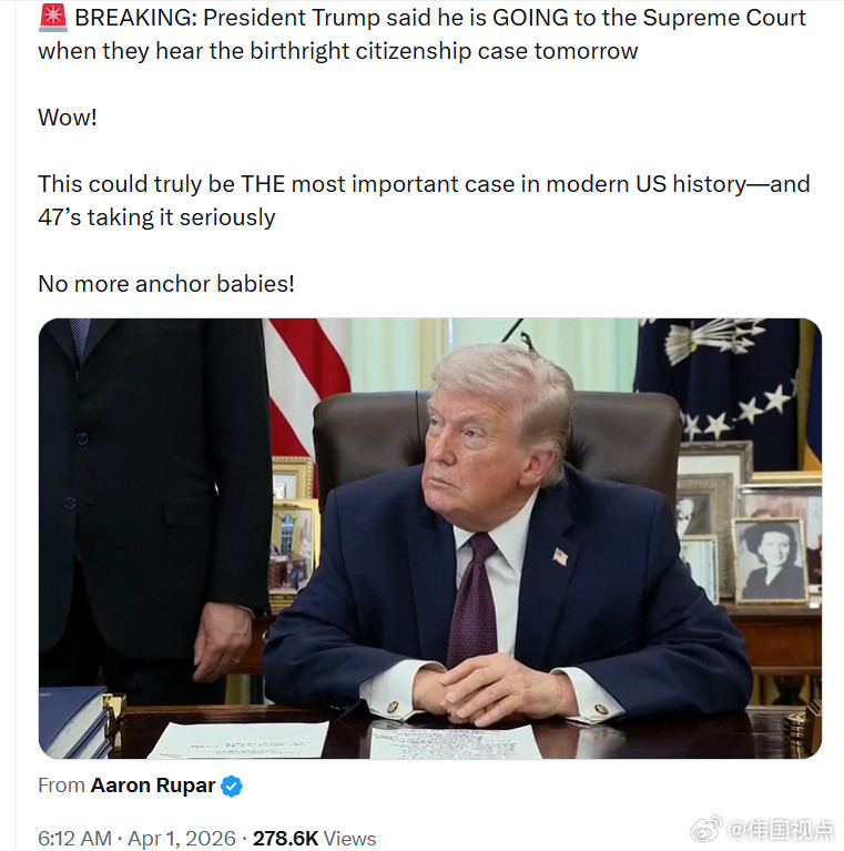 特朗普总统表示，当最高法院明天审理“出生公民权”案件时，他将亲自前往法院。这很可