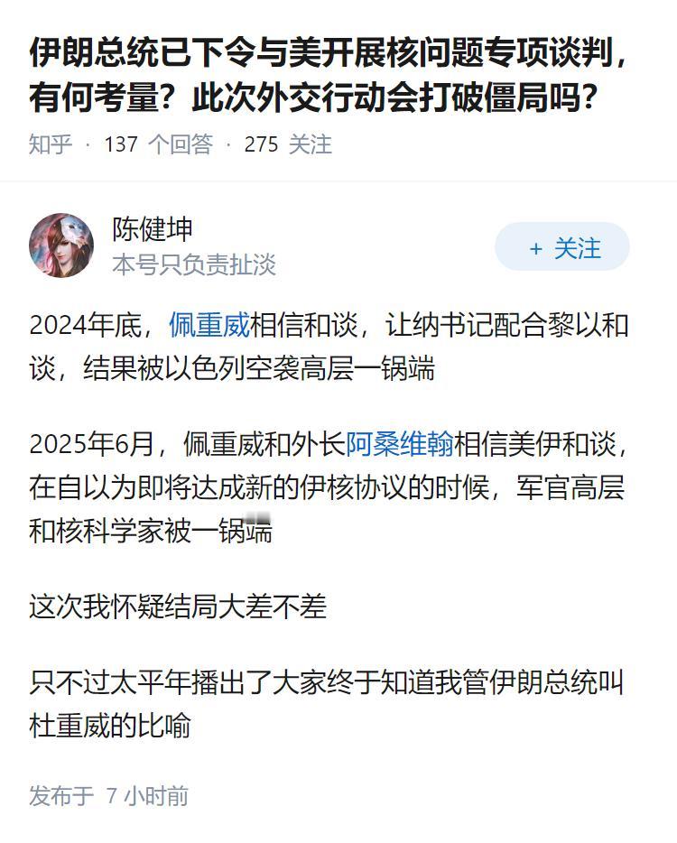 伊朗总统已下令与美开展核问题专项谈判，有何考量？此次外交行动会打破僵局吗？