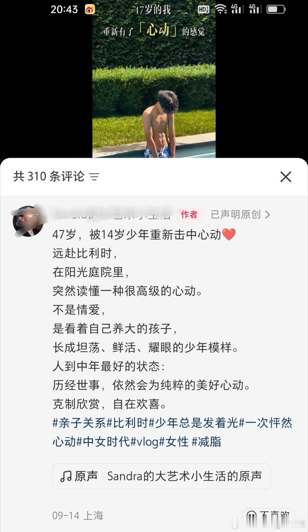 这文案我差点报警……​​​