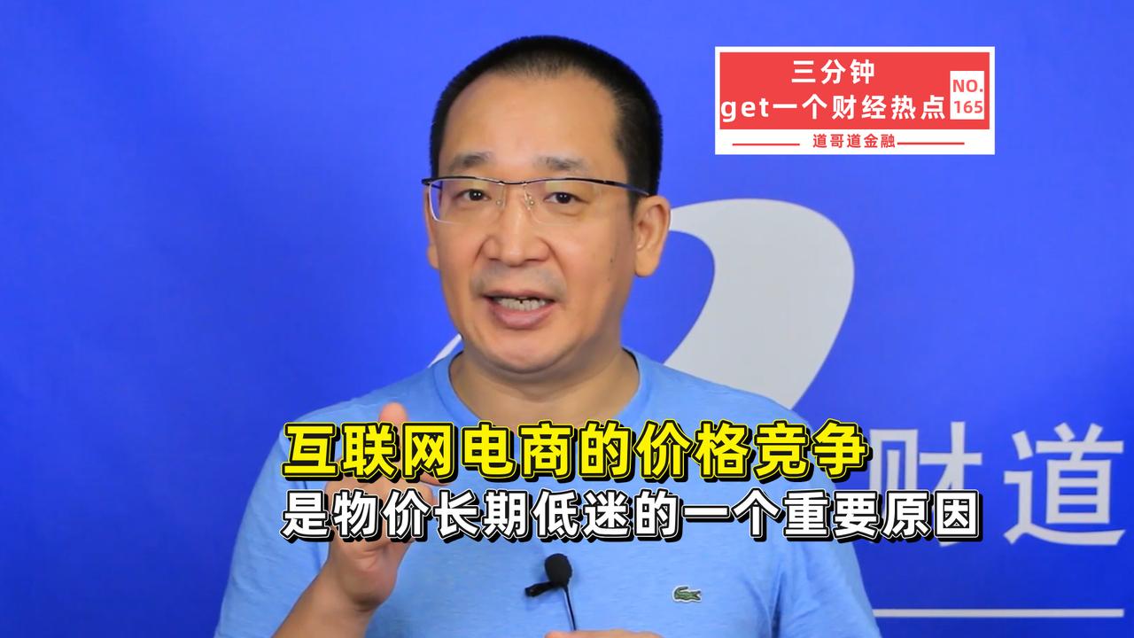 国内物价持续低迷已经成为当下经济的显著特征，而8月10日国家统计局发布的7月CP