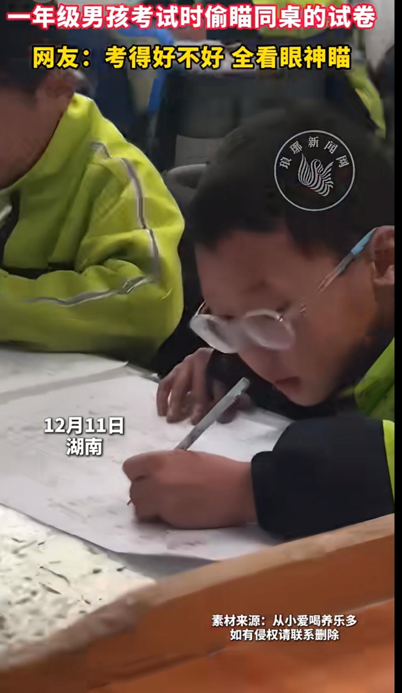 一年级男孩考试时偷瞄同桌的试卷，网友：考得好不好全看眼神瞄。小W
