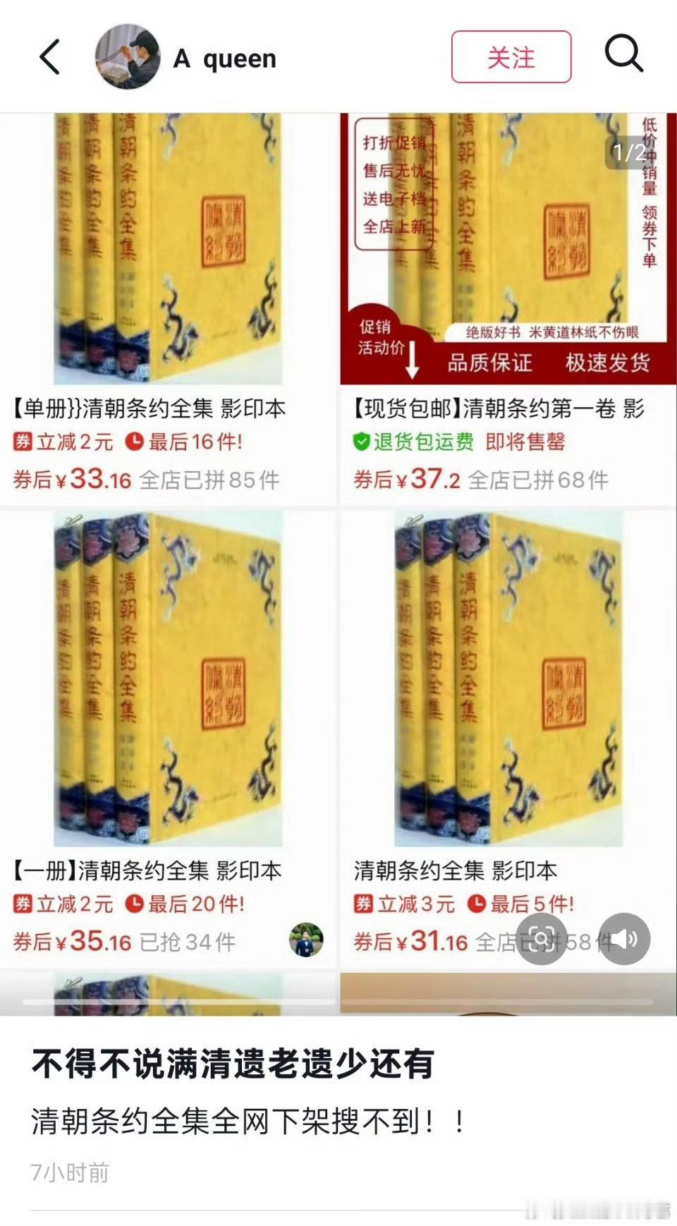 清朝条约全集下架从1840年到1912年，短短72年，清政府先后与外国政府、外