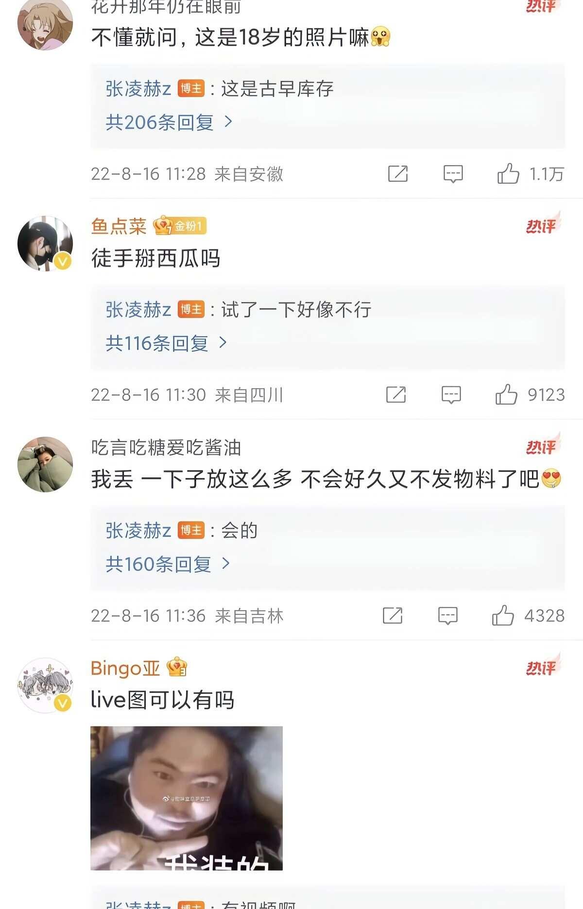 张凌赫真的太有梗了笑死了哈哈哈莫名其妙击中笑点笑得停不下来到底谁能忍住不笑