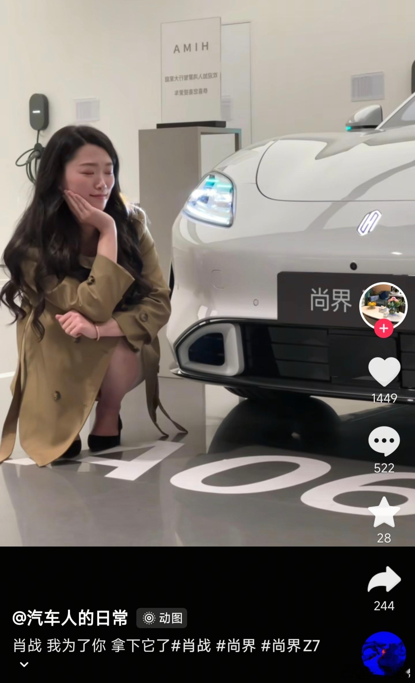 真羡慕肖战粉丝，可以买偶像代言的车遥遥领先国货之光肖战尚界肖战