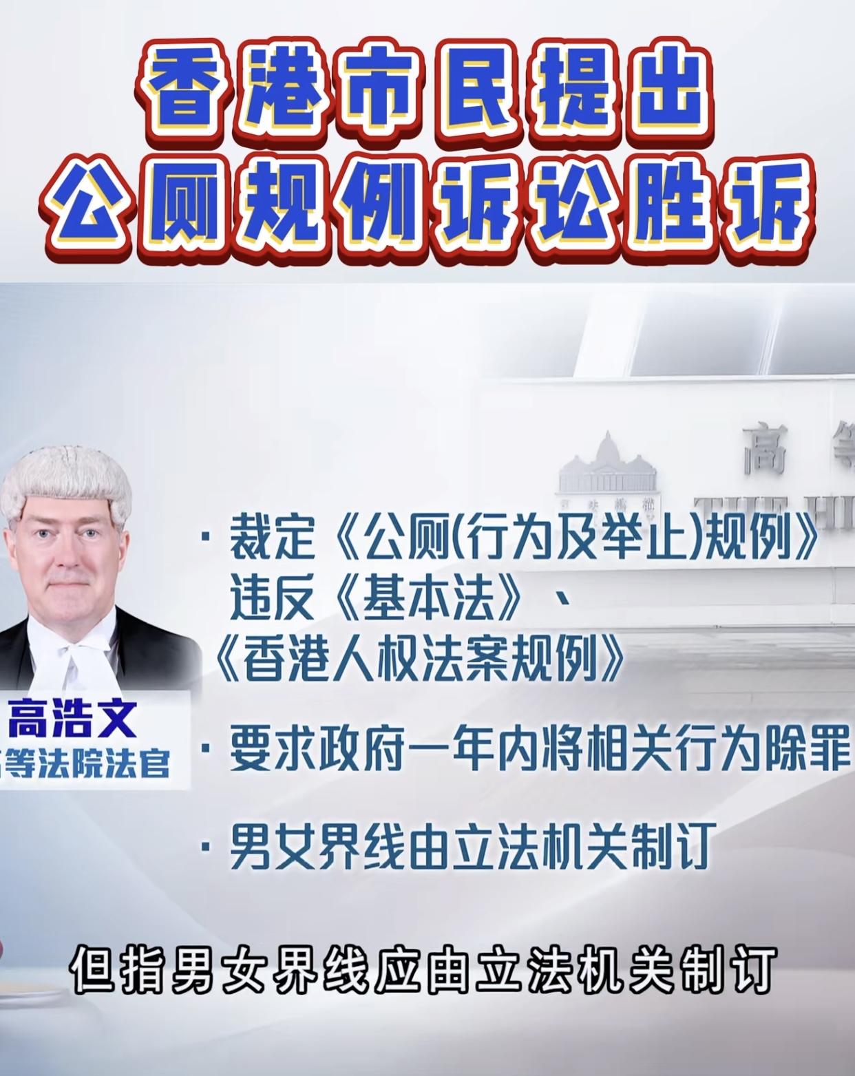 香港法官的假头套摘不下来忍了、中国土地上请英国人当法官也忍了，唯独为了一个跨性别