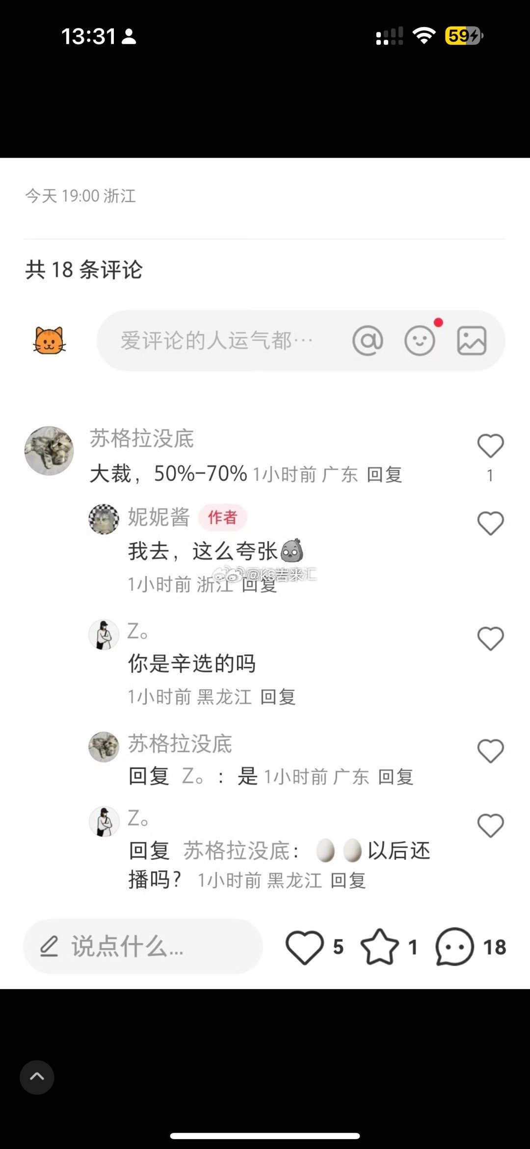 辛巴公司疑似正在大幅裁员，幅度50-70%​​​！​​​